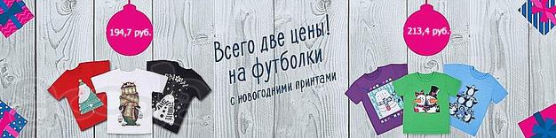 Приобретите детские футболки WOW производства Беларусь с новогодней тематикой в свой магазин к предстоящему празднику!