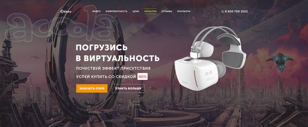 Заказать сайт или купить сайт