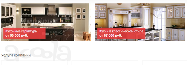 Кухни от производителя на заказ