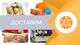 Доставка продуктов, лекарств, товаров на дом