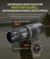 МОНОКУЛЯР BUSHNELL оптом и в розницу!