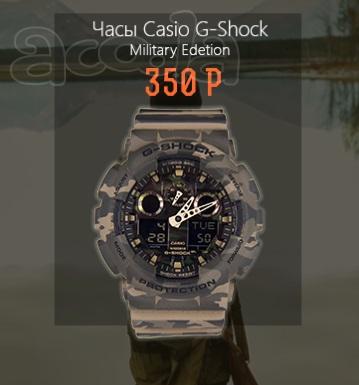 Casio G-Shock military edition оптом и в розницу!