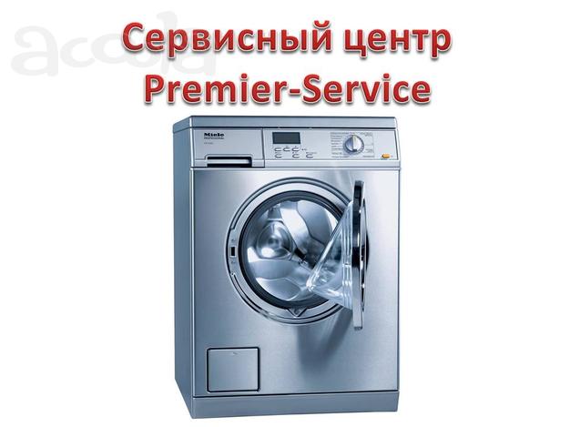 Профессиональный ремонт стиральных машин