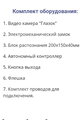 Видеозамки "Qars"
