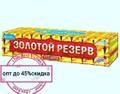 Пиротехника оптом