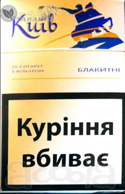 Продам оптом сигареты "Київ" (Оригинал)