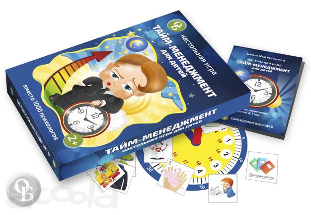Игровое пособие "Тайм-менеджмент для детей"