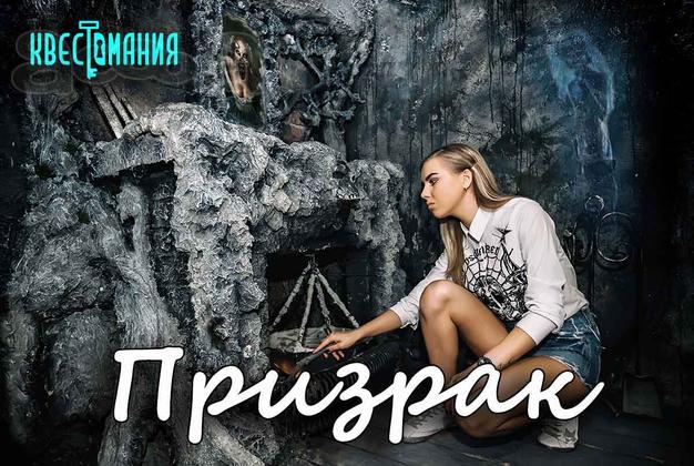 Самые интересные квесты в реальности в Москве!