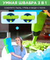 Швабра с распылителем