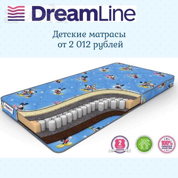 Детские матрасы. Недорого. Доставка по все России!