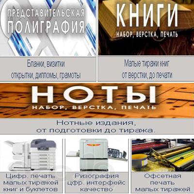 Издательские услуги высокого качества по реальным ценам