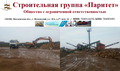 Наш карьер обновил цены на апрель
