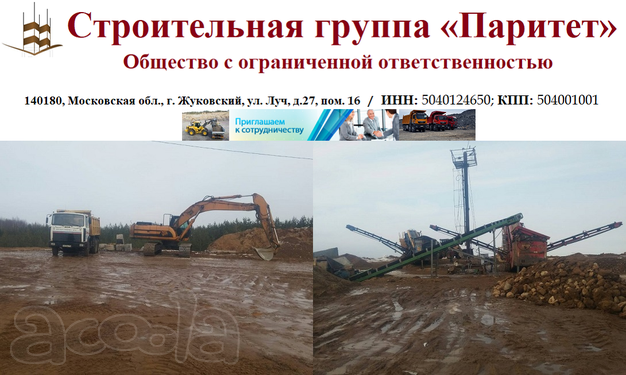 Наш карьер обновил цены на апрель