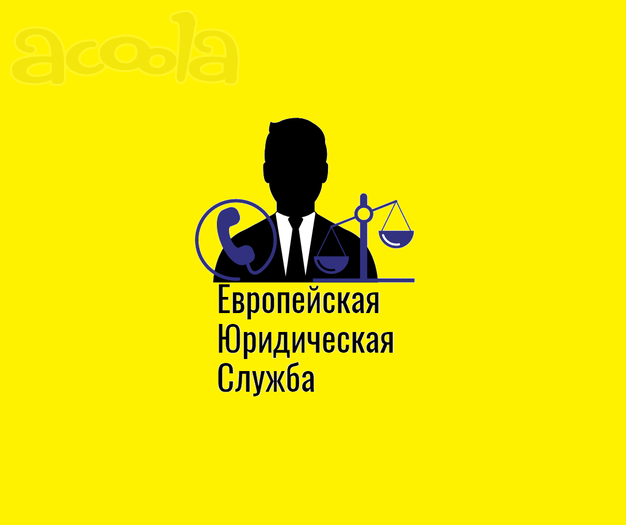 Помогу вернуть дебиторскую задолженность
