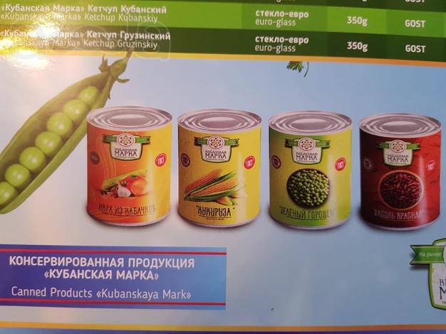 Зелёный горошек, кукуруза, фасоль красная консервированные оптом