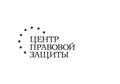 ООО Гарант Центр правовой защиты