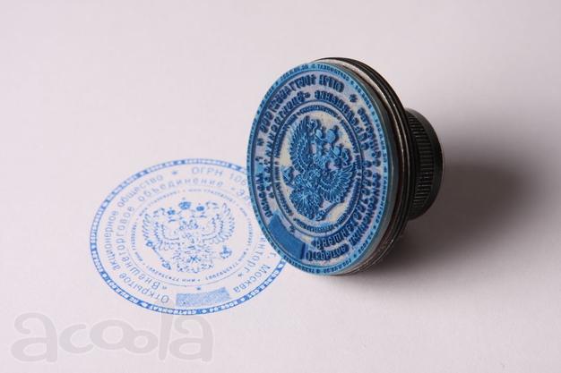 Изготовление печатей и штампов