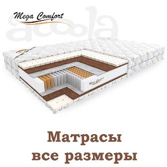 Ортопедические матрасы в ассортименте