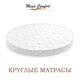 Ортопедические матрасы "Мега Комфорт".