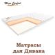 Ортопедические матрасы "Мега Комфорт".