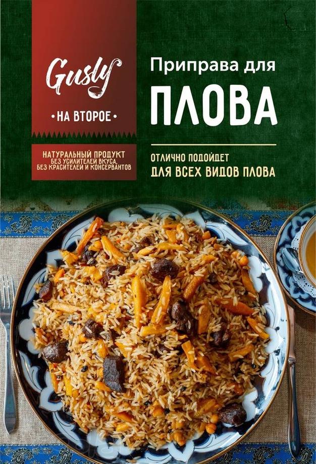 Приправа для мяса, приправа для плова, приправа для курицы, хмелисунели, приправа для пельменей