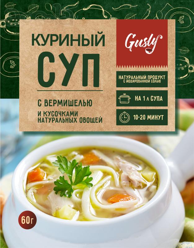 Супы быстрого приготовления Мясной суп, куриный суп, грибной суп, гороховый суп, хорче суп
