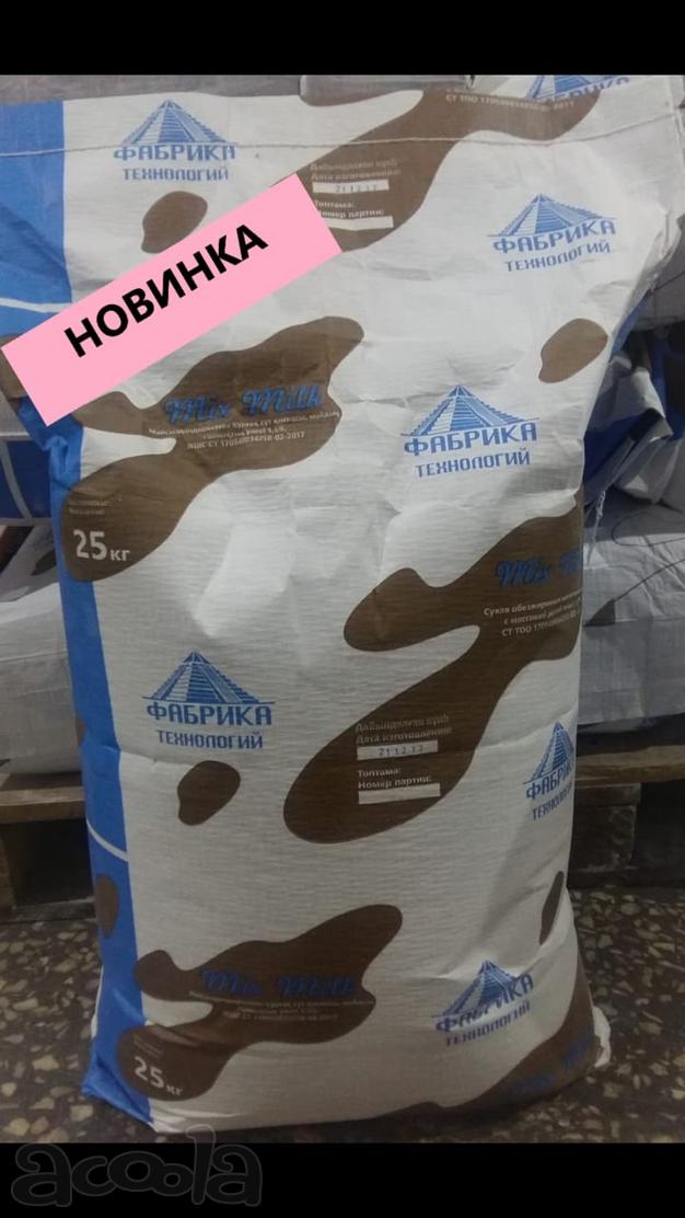 Молоко цельное сухое 25% ж. ГОСТ