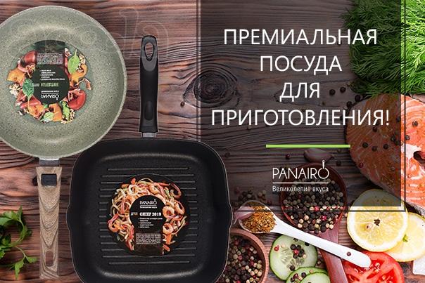 Купить посуду оптом от производителя - ищем Партнеров