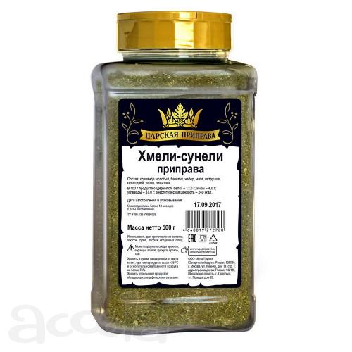 Приправа Хмели-Сунели 300 г - ПЭТ