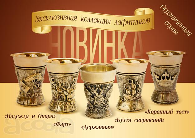 Лафитник авторский ручная работа художественное литьё