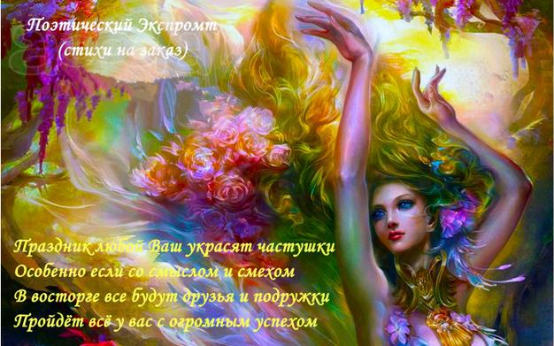 Частушки, прибаутки, скороговорки