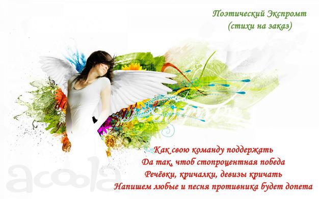 Девиз, речёвки, кричалки, лозунги