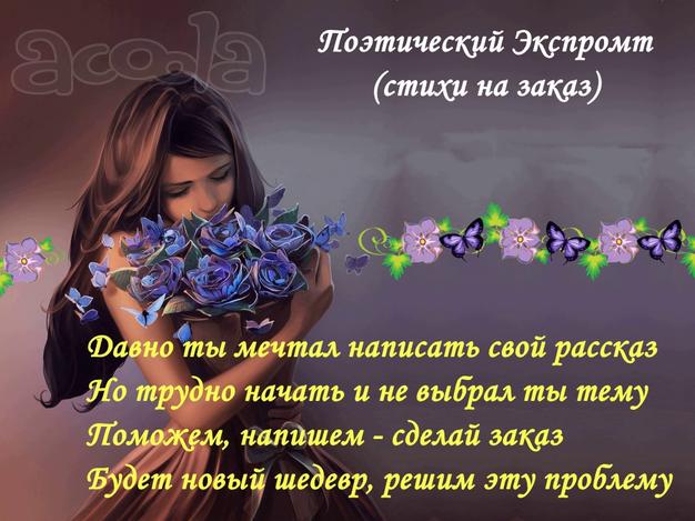 Рассказы, романы, поэмы, пьесы
