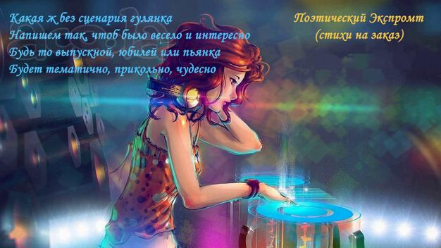 Сценарии на любые события, даты, мероприятия