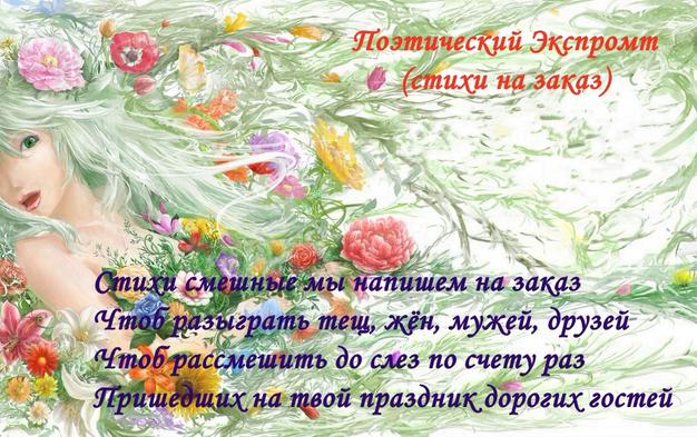 Шуточные стихи, стихи с юмором