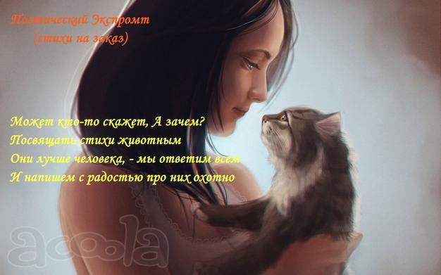 Стихи о природе, стихи о животных, стихи о временах года