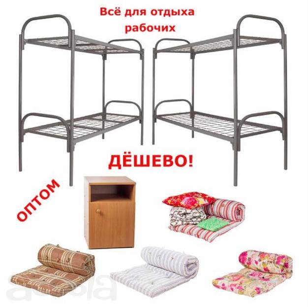 Кровати металлические Опт от 10 шт. Доставка по РФ