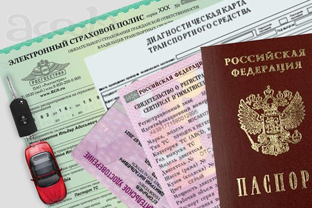 Автострахование