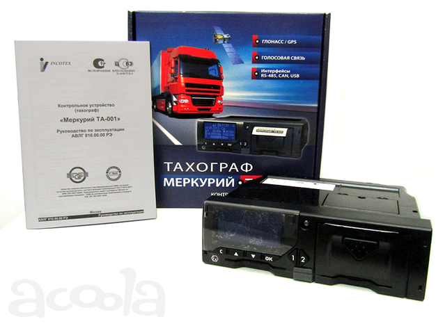 Тахографы и установка