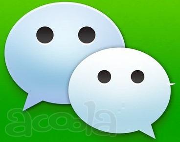 Готовые WeChat аккаунты