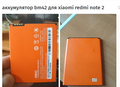 Аккумулятор для смартфона