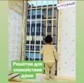 Решетки для безопасности детей