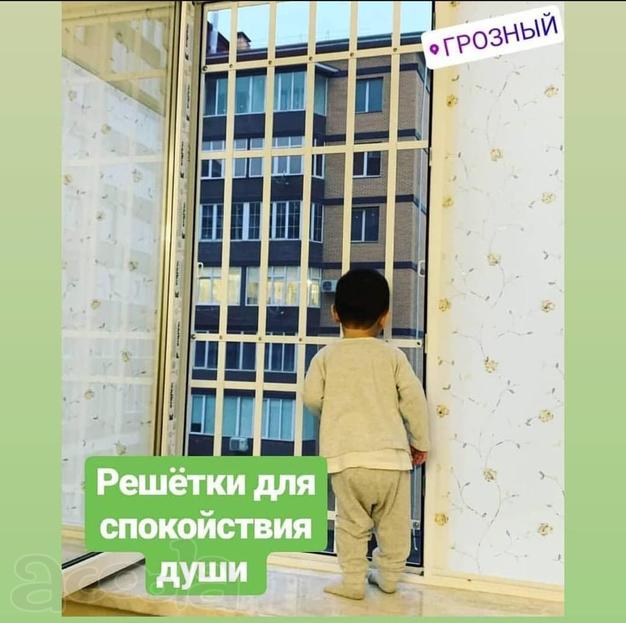 Решетки для безопасности детей