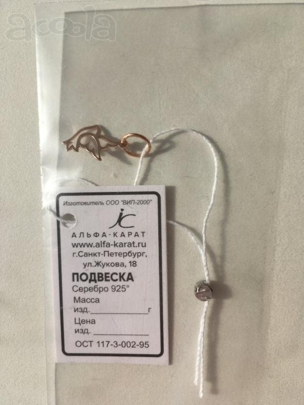 Кулон подвеска птица голубь адамас новая позолота серебро серебряная украшение бижутерия