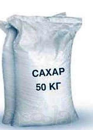 Сахар песок продажа оптом