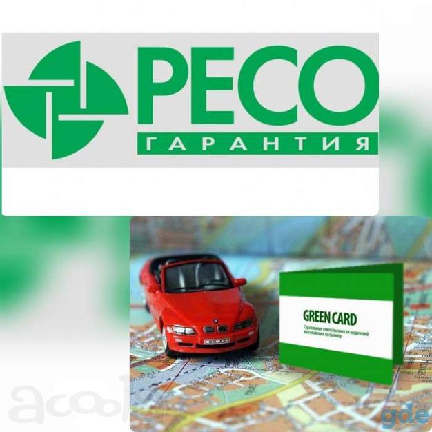 ОСАГО КАСКО страхование