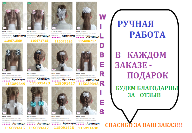 Резинка бант ручной работы. Заказывайте на вайлдберрис по номеру артикула.