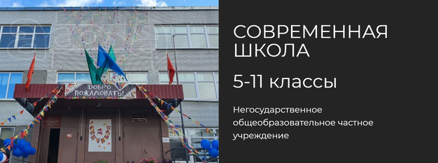 Приглашаем на обучение в 5 -11 класс