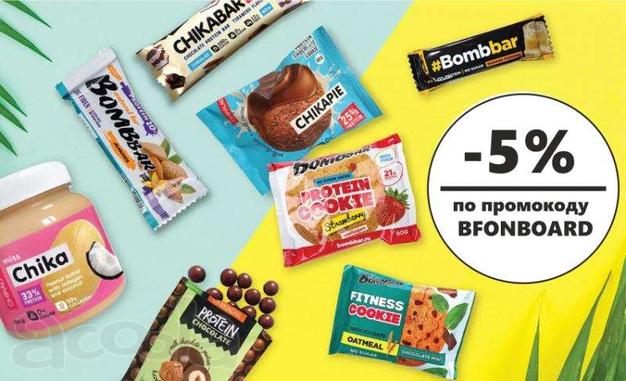 Продаётся спортивное питание Bombbar, Omega-3 с промокодом на OZON