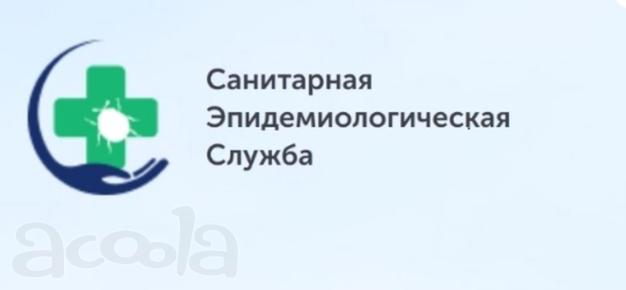 Дезинсекция, дезинфекция, дератизация